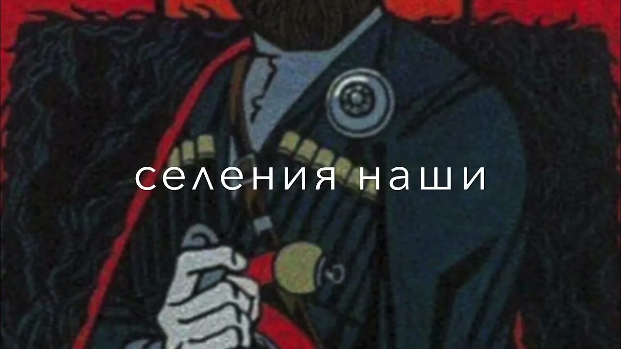 Танцуй гибли мы. Танцуя танец смерти гибли мы. Вахид Аюбов танцуя танец смерти гибли мы. Танцуя танец смерти гибли мы текст. Вахид Аюбов танец смерти текст.