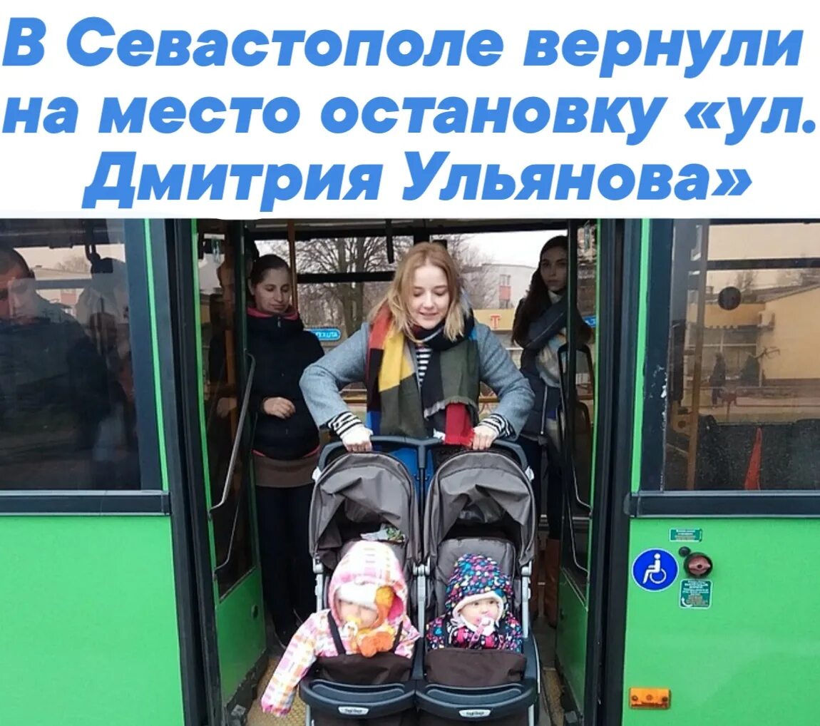 Коляска в автобусе. Женщина с ребенком в автобусе. Автобус для детей. Мама с младенцем в автобусе.