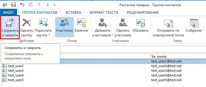 Как добавить почту в рассылку