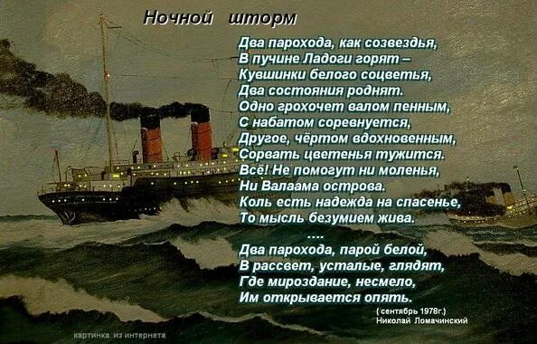 Одесский пароход яблоки. Два парохода. Двойные пароходы. Книга два парохода. Пароход шторм.