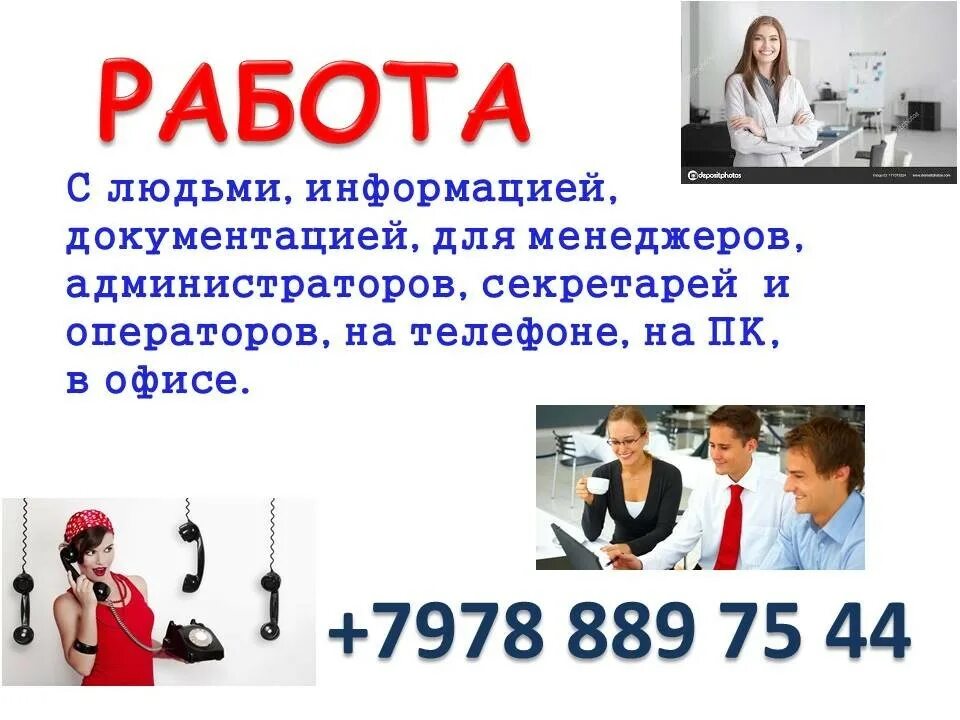 Симферополь объявления работа авито. Работа в симферополе. вакансии симферополь. свежие вакансии в симферополе. авито работа симферополь.