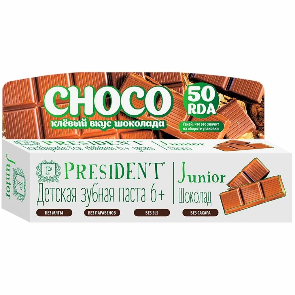 President rda 25. President зубная паста детская. President kids зубная паста. President зубная детская. President зубная паста детская жвачка 43г 2 шт.
