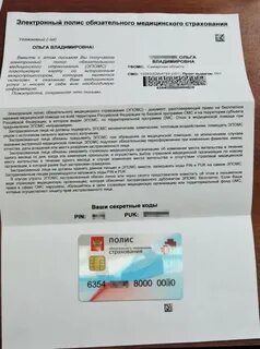 Почему полис не действителен