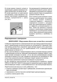 Индезит w84tx инструкция