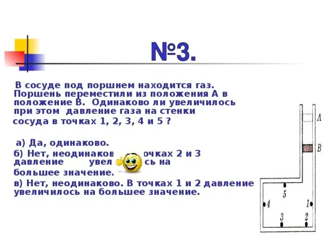 ГАЗ В цилиндре под поршнем. В сосуде под поршнем находится ГАЗ. Избыточное давление под поршнем. Давление газа на стенки поршня.