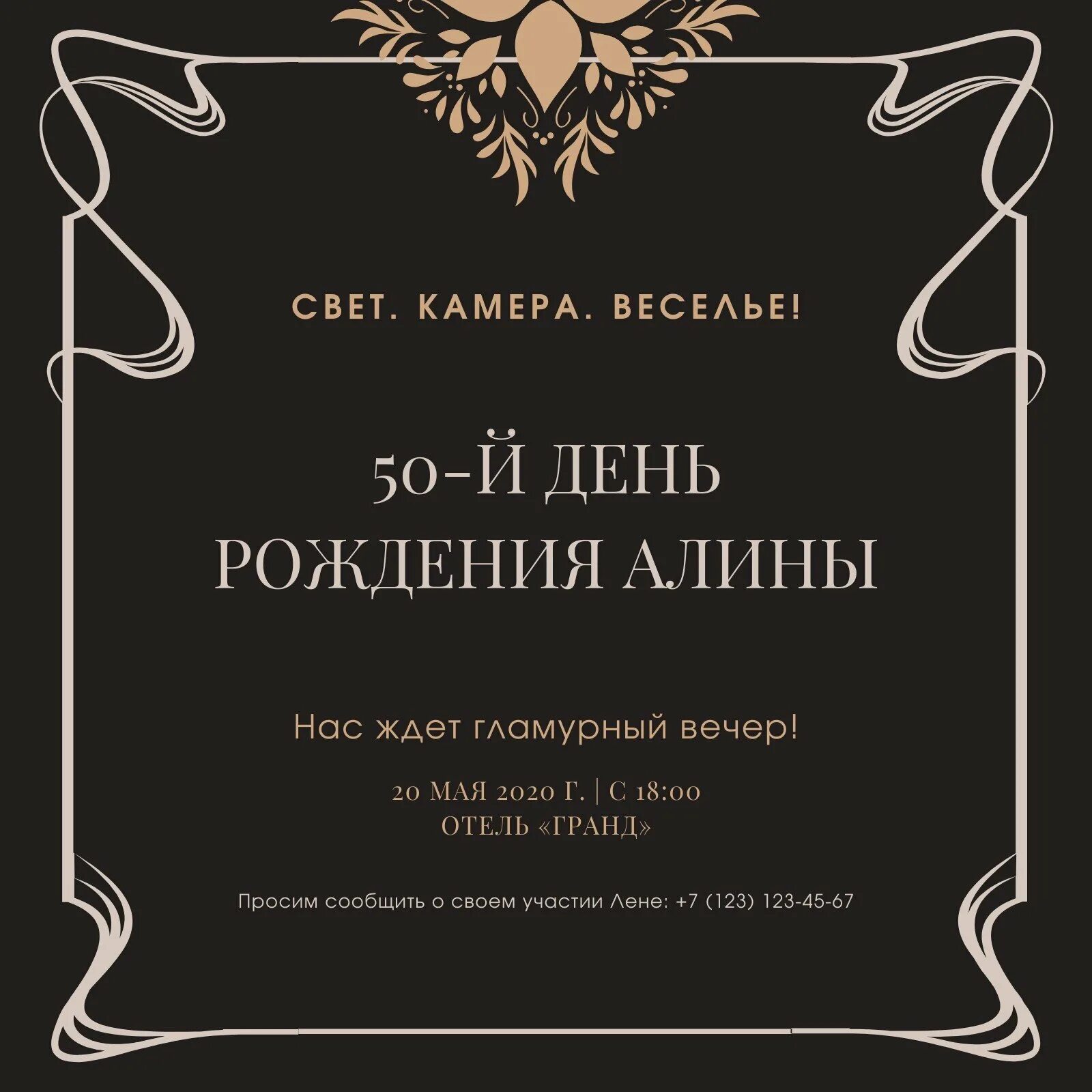 Приглашение на др текст для мальчиков. Программа сделать пригласительные онлайн бесплатно. Приглашение на день рождения девушки. Приглашение на день рождения для распечатки. Приглашатель.
