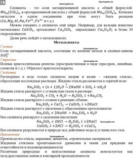 Краткий конспект по химии 9 класс рудзитис