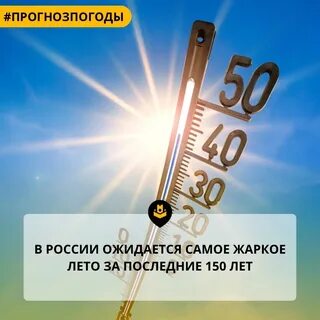 Последние 150 дней