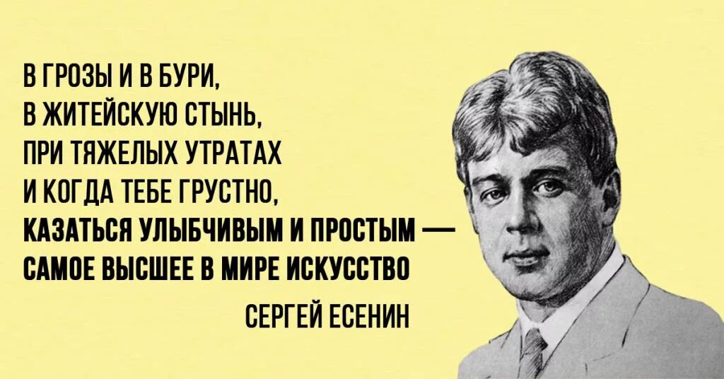 Есенин высказывания. Есенин цитаты.