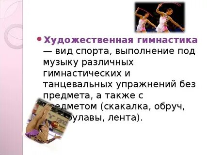 Художественная презентация