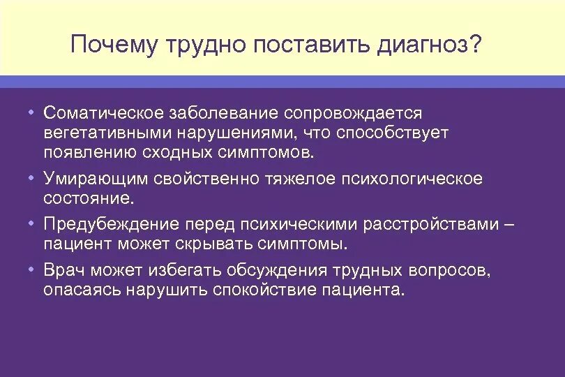 Центр установления диагноза. Постановка диагноза. Постановка д. Установить диагноз. Сложный диагноз.