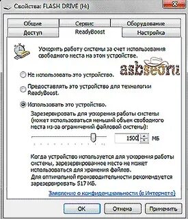 Настройка st