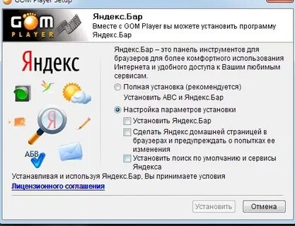 Не заметить установленную на