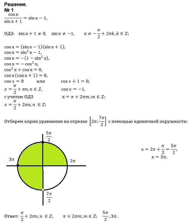 Sinx 1 2 решение уравнения. Решите неравенство sinx<1/2. Корни уравнения sinx 1/2. Sinx>1/2 решение неравенства. 2sinx 1 0 уравнение