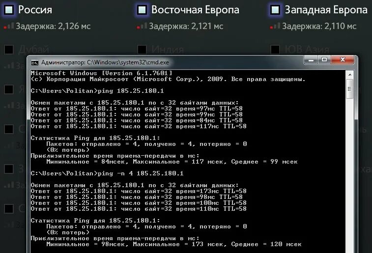 Ping host. Низкий пинг. Максимальный пинг. Как решить проблему с пингом в играх. Команда для постоянного пинга.