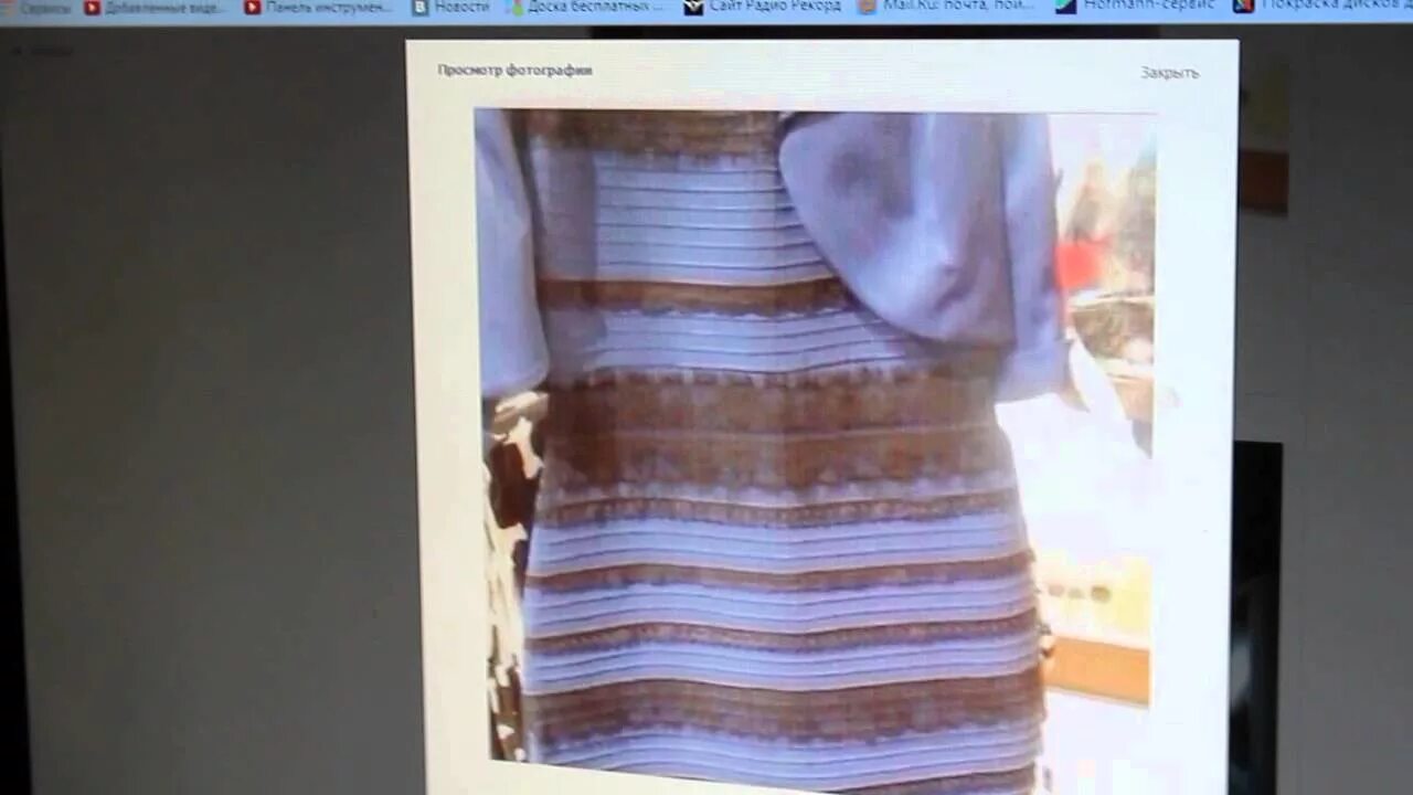 Почему видят золотое платье. Бело золотое платье. Сине-черное платье. Прикол с бело золотым платьем. Чёрно синее платье или бело золотое.