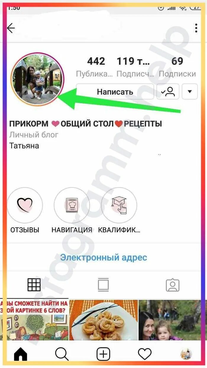 Не добавляются сторис. Как выложить сторис в инстаграме. как в инстаграмме выложить фото. выложить фотографию в сторис. как сделать сториз в инстаграме.