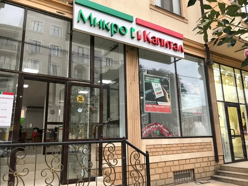 Микро капитал