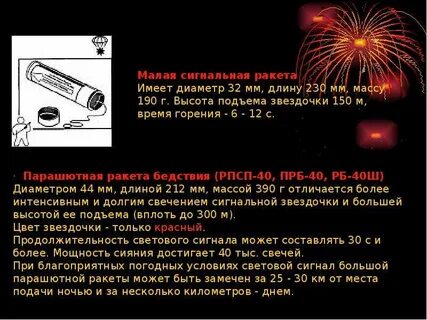 Подачи световых сигналов