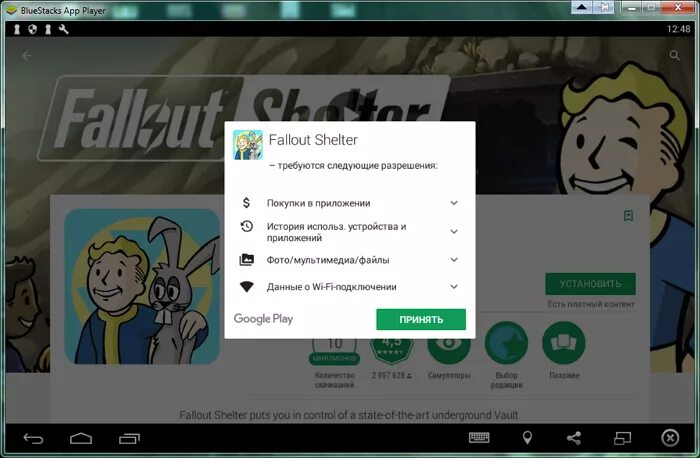 Fallout shelter бесплатные покупки. Fallout шелтер плей Маркет. Читы на фоллаут шелтер на андроид. Fallout Shelter коды. Чит коды на Fallout Shelter на ps4.