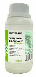 Лактулоза для детей от запора