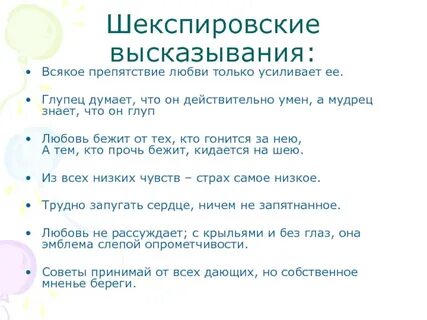 Цитаты афоризмы шекспира