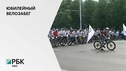 Ночь тысячи велосипедистов уфа 2024