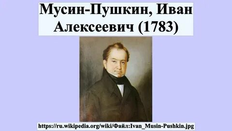 Алексеевич пушкин