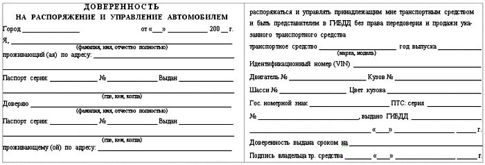 Форма доверенности на управление маломерным судном. Доверенность на право управления маломерным судном 2022. Доверенность на право управления маломерным судном образец. Доверенность на управление маломерным судном 2021. Действия по распоряжению транспортным средством