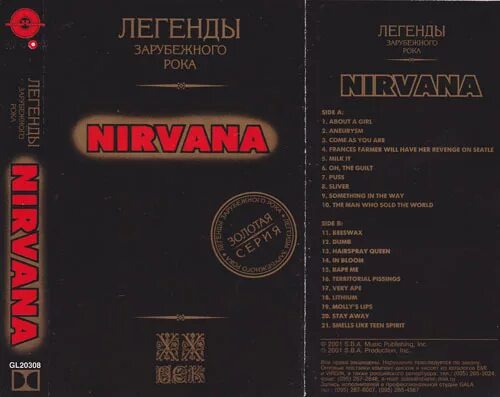 Слушать легенды зарубежного рока. Легенды зарубежного рока Nirvana. Кассеты легенды зарубежного рока Nirvana. Аудиокассеты легенды зарубежного рока. Легенды зарубежного рока Золотая коллекция.