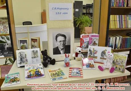Герои самуила маршака