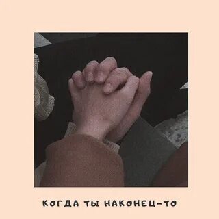 Наконец то друг
