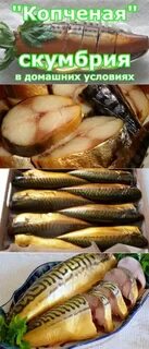 Копченое беременным