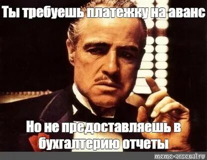 Почему просят предоплату