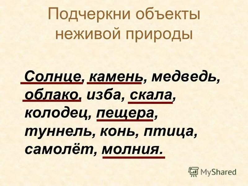 Облака на прозрачном фоне. Облачко для текста. Подчеркни орфограммы. Облачко мыслей. Облачко мыслей.