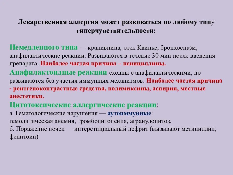 Крапивница лабораторная диагностика. Крапивница лабораторная диагностика. Диагностические критерии крапивницы. Лабораторно-инструментальные исследования. Диагноз крапивница формулировка диагноза.