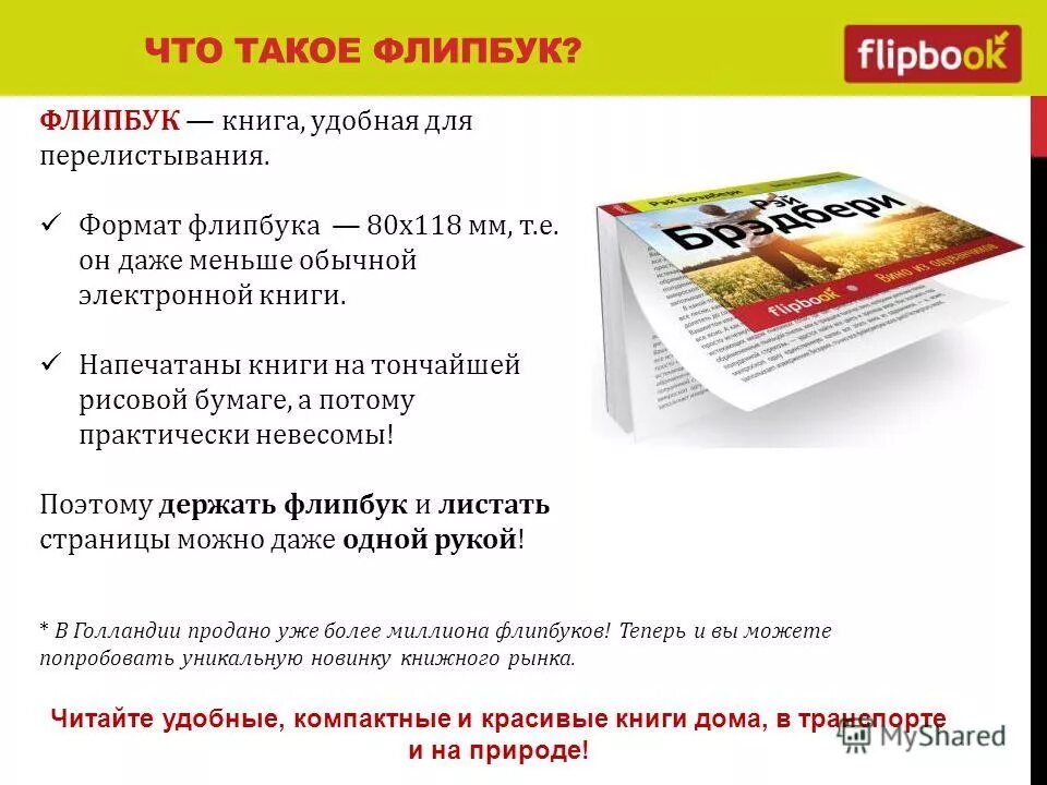 Планшет книга. Чтение электронных книг. Электронная книга. Прочитать книги в формате. Прочитать книги в формате.