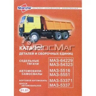 Каталог маз