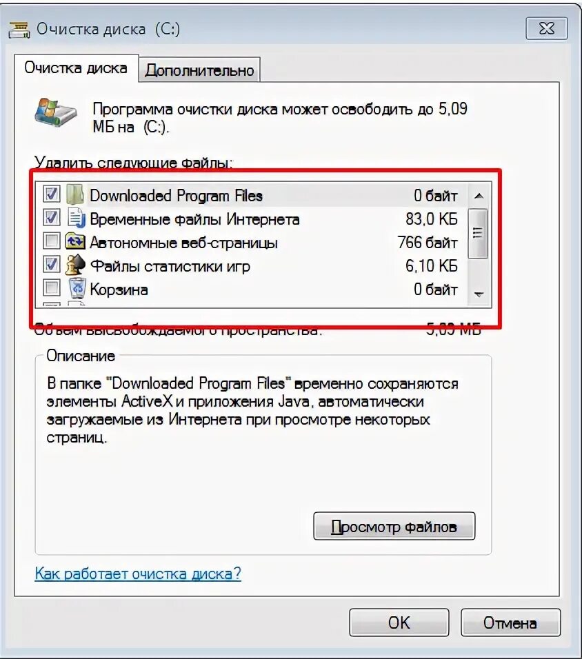 Можно ли удалять temp в папке windows. Почистить папку темп в виндовс 7. Программа для очистки диска. Можно ли удалять файлы Temp. VJ;YJ KB elfkbnm gfgre NTVG D lbcrt c.