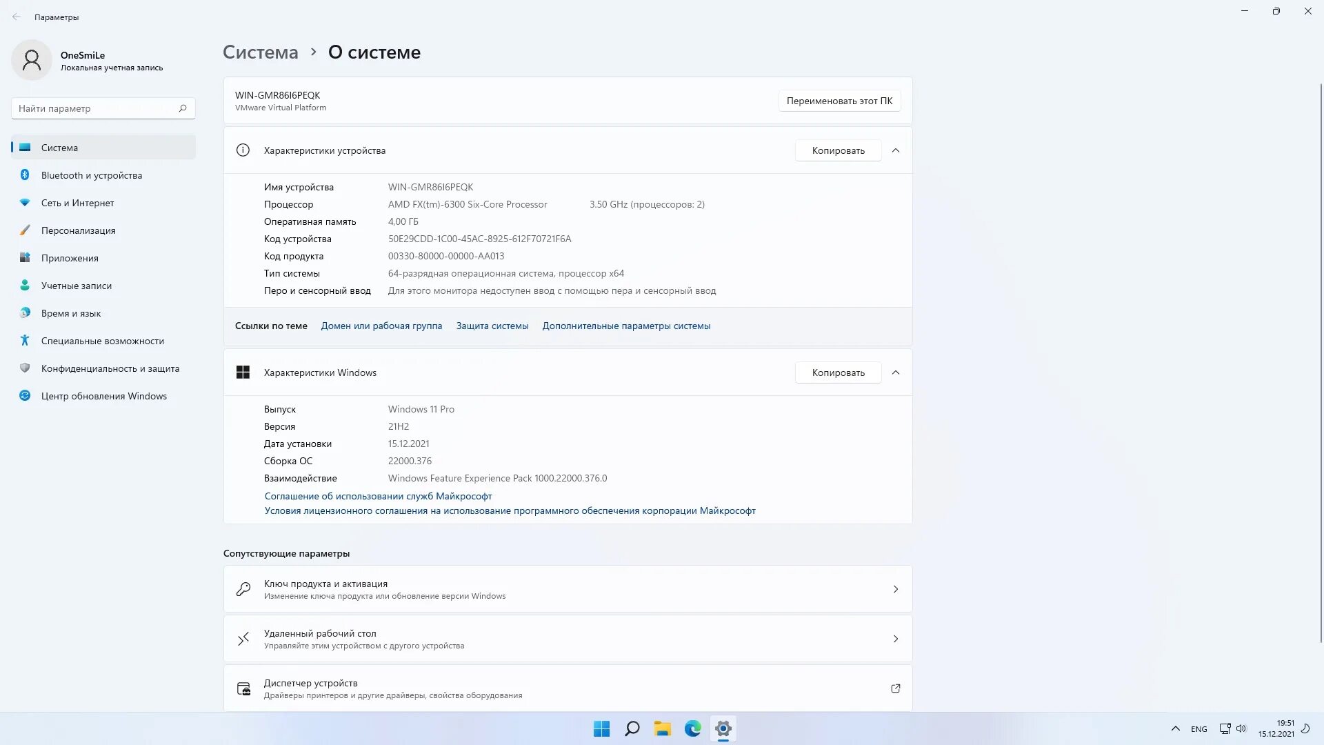 Установить windows 21h2. Windows 11 pro 21h2 22000.348 скриншоты. by onesmile. onesmile windows. windows 11 pro x64 21н2 (build 22000.318) by ivandubskoj 11.11.2025.