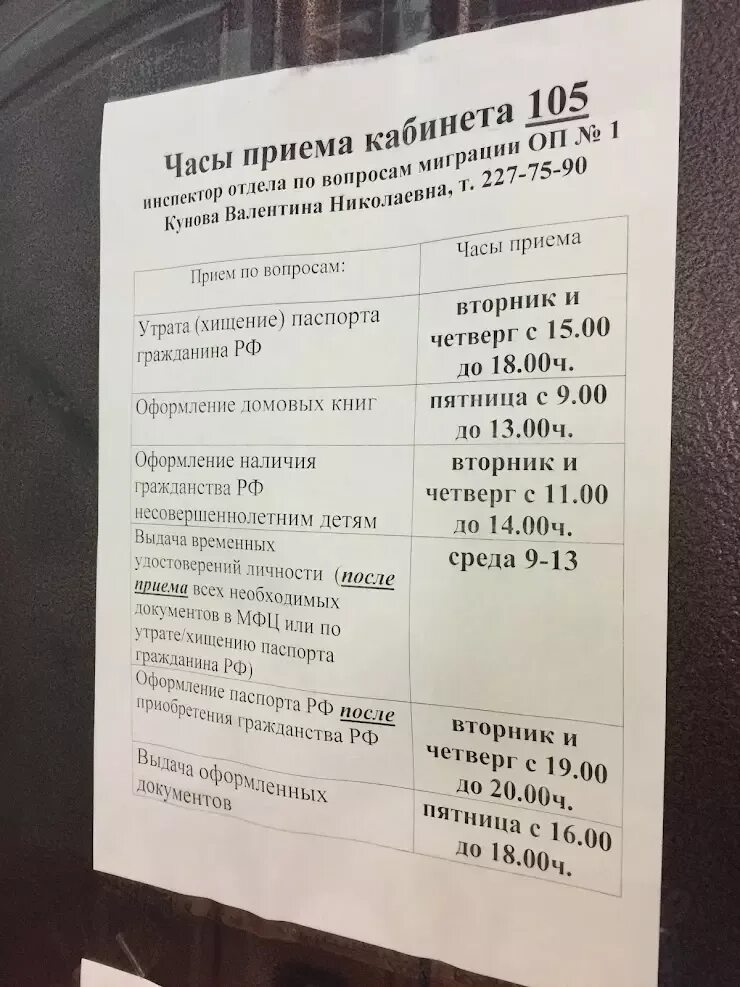 Железнодорожный паспортный стол воронеж. Паспортный стол миграционная служба. Паспортный стол Воронеж. Паспортный стол Павлово. Павловская 1 Колпино паспортный стол.