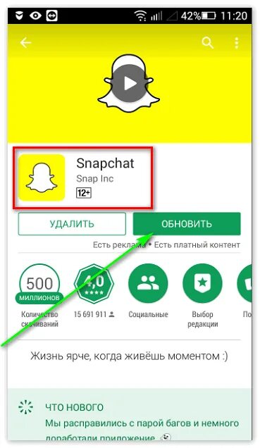 Как зарегистрироваться снапчатом. Как открыть snapchat. настроить снапчат. почему я не могу зарегистрироваться в снэпчате. как зарегистрироваться в снапчате.