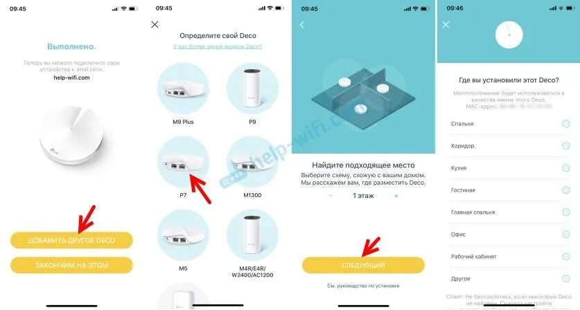 Tp link deco m4 настройка с компьютера. Tp link deco настройка. Tp link wifi deco. Подключить роутер dieco m4r. Wifi mesh система.