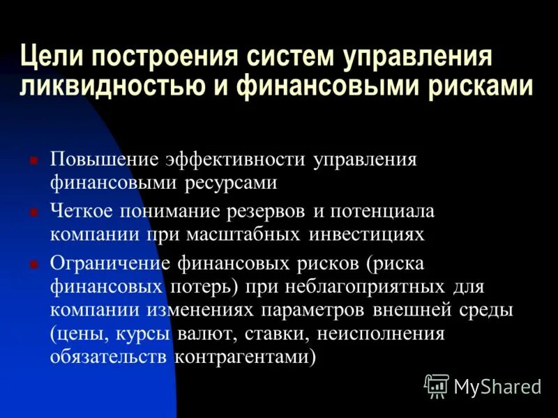 ограничение в финансах. ограничение финансовых ресурсов. ограничение финансирования это. ограничение финансовых ресурсов. косвенная дискредитация импорта это.