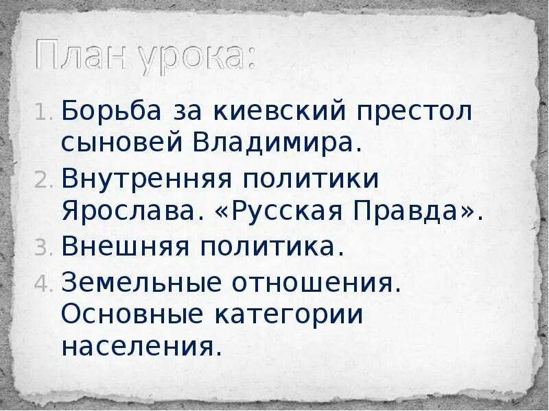 Борьба за Киевский престол. Борьба за Киевский престол 6 класс. Борьба за Киевский престол личности. Борьба за киевский престол в 12 веке