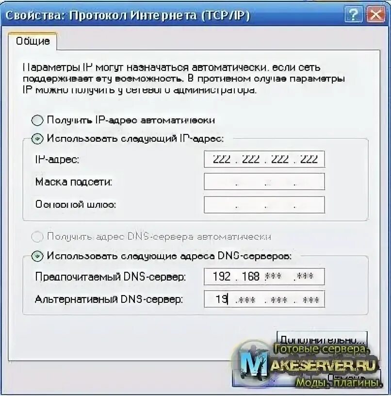 Открытое айпи. Буквенный айпи. Как сделать статический айпи. Получить ИП адрес на телевизоре eccoальтернативный ДНС.