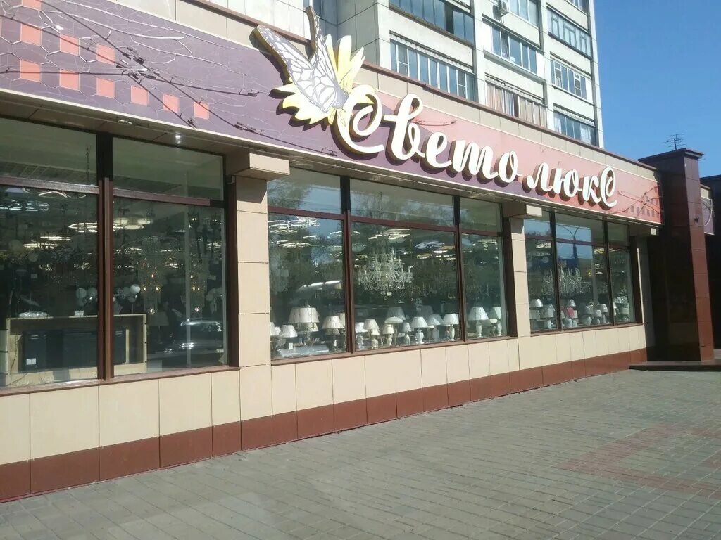 светолюкс на невского курск. город курск магазин светолюкс. светолюкс железногорск. светолюкс курск. светолюкс железногорск курская.