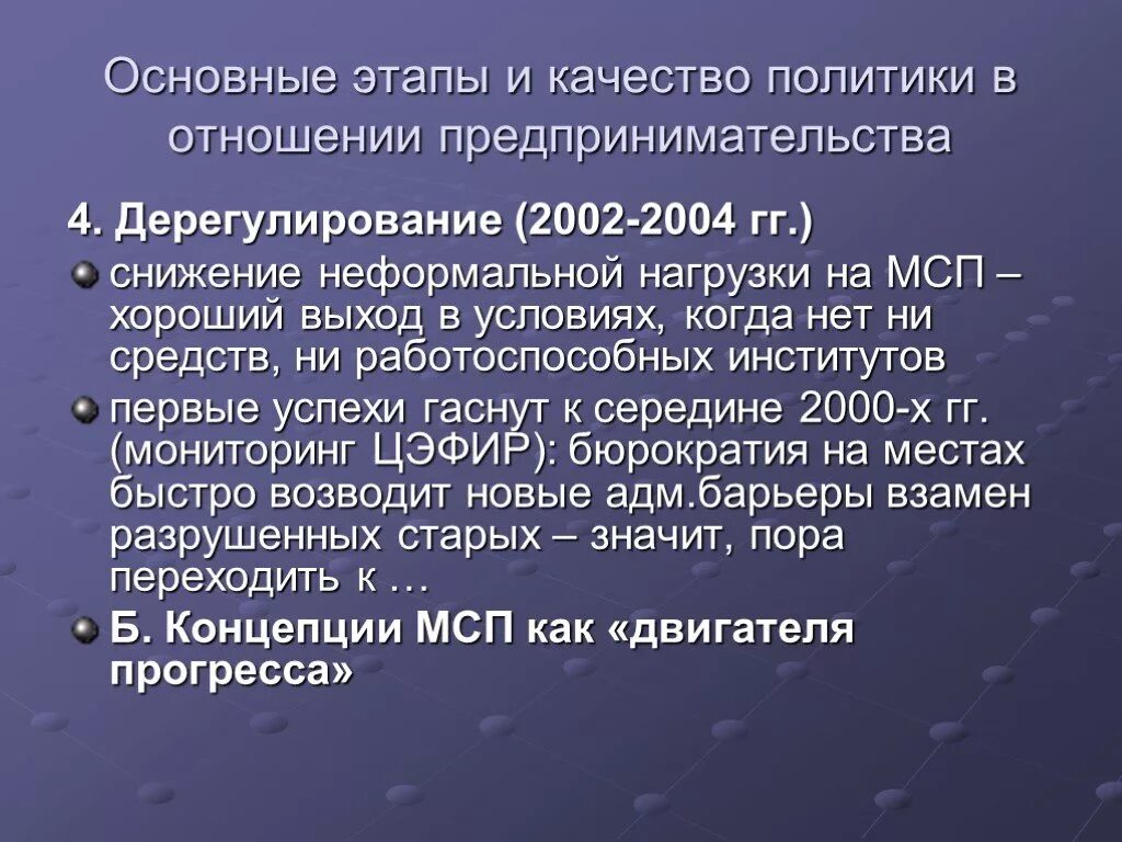 Этапы предпринимательства в россии. Этапы развития предпринимательства. Этапы развития предпринимательства в России. Основные этапы развития предпринимательства в России. История развития предпринимательства в России этапы.