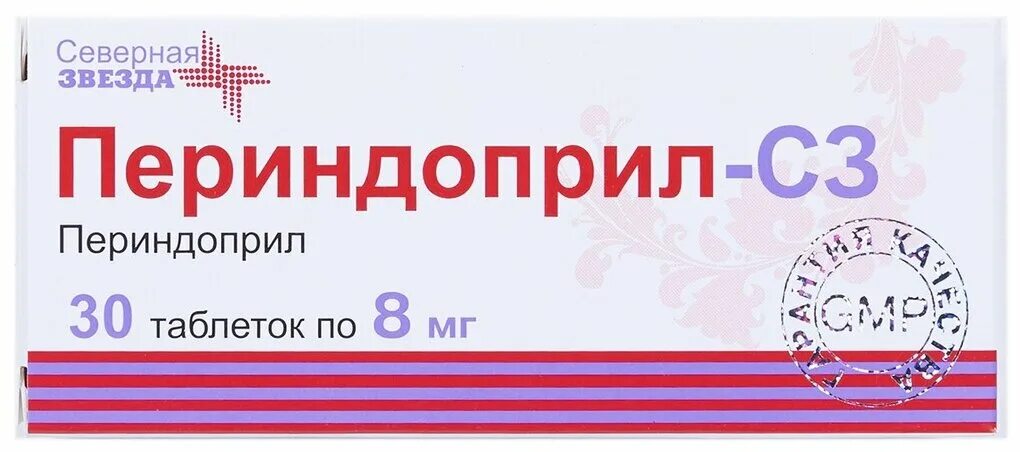 Проверить сз. Периндоприл СЗ 4 мг. Периндоприл 8 мг СЗ. Периндоприл ТБ 8 мг n 30. Периндоприл Северная звезда.