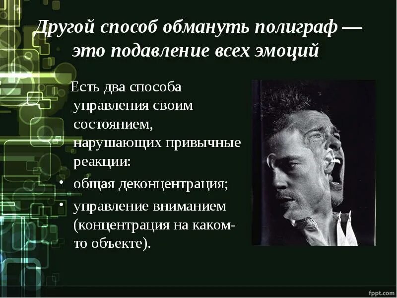 Программа обманывает